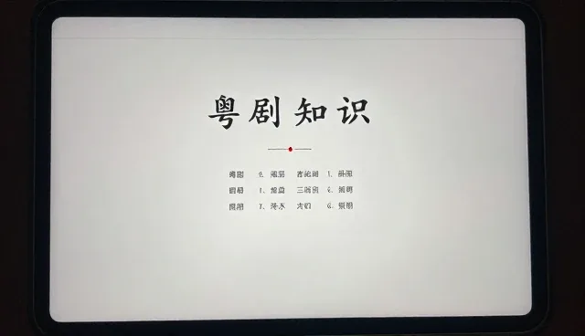 戏迷论坛中如何有效推广粤剧知识电子书?