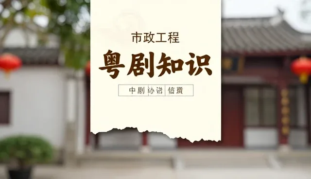 粤剧在线课程如何影响学习效果