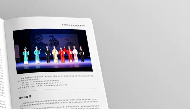 免费网站发布：粤剧艺术传播的实践与挑战