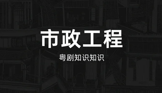 专业广州网站建设,助力粤剧艺术传播